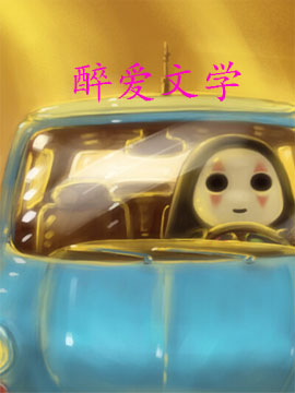 火影：人在木叶，我叫漩涡面麻小说阅读